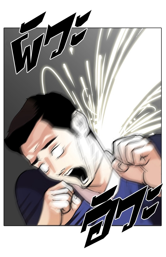 อ่านการ์ตูน Lookism 77 ภาพที่ 36