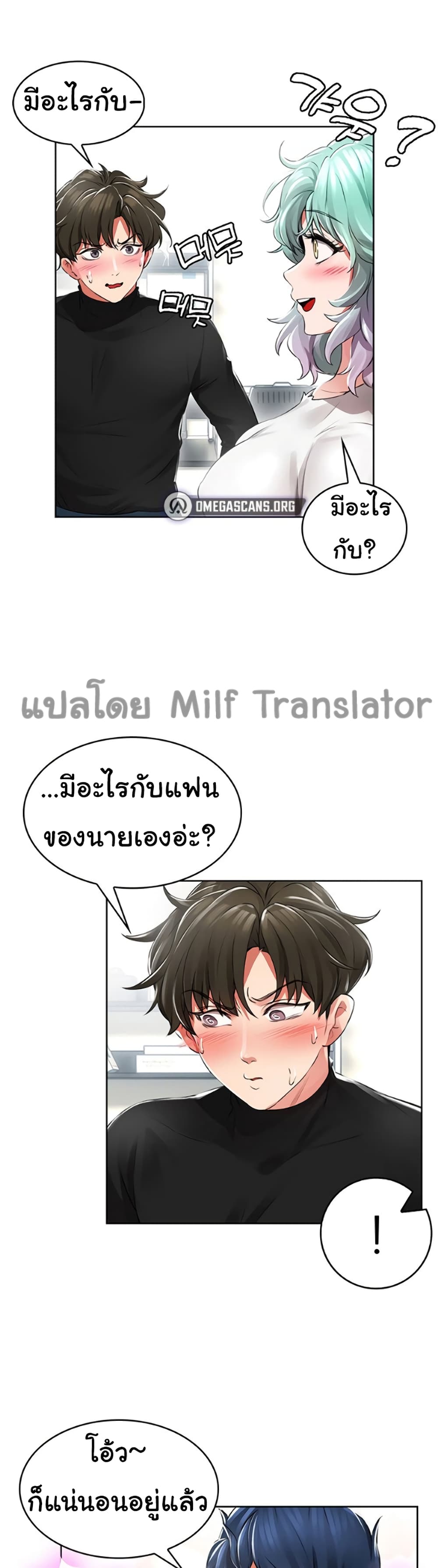 อ่านการ์ตูน Not Safe For Work 1 ภาพที่ 45