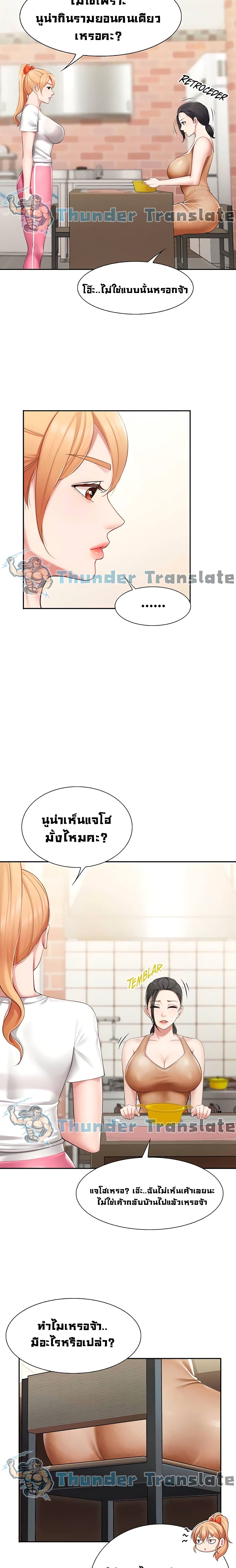 อ่านการ์ตูน Welcome To Kids Cafe’ 4 ภาพที่ 16