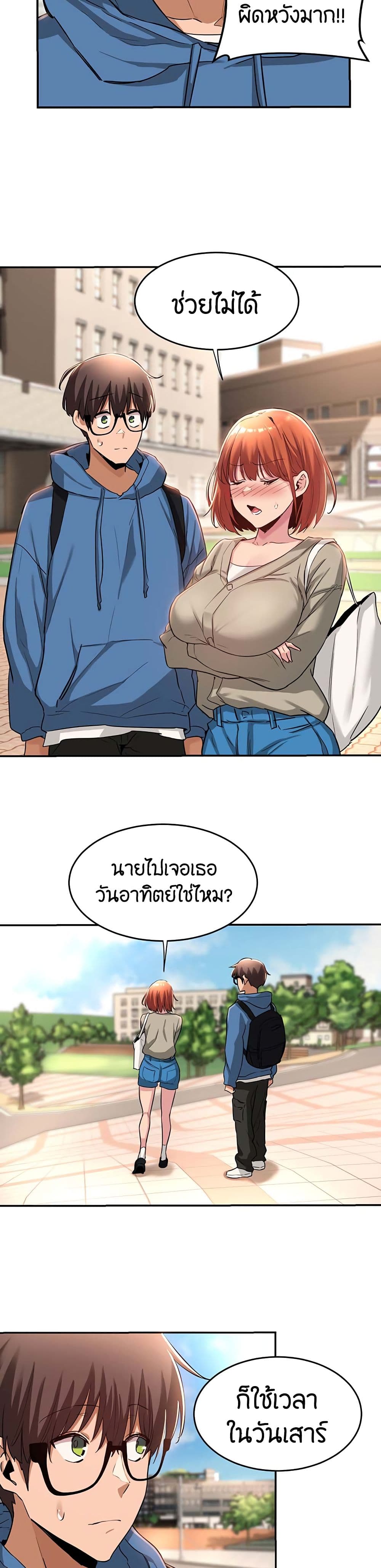 อ่านการ์ตูน Sextudy Group 23 ภาพที่ 18