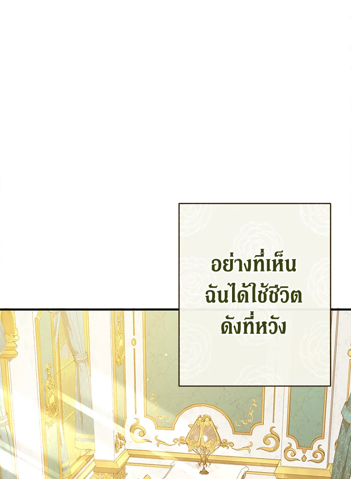 อ่านการ์ตูน The Villain’s Match Is Too Perfect 1 ภาพที่ 46