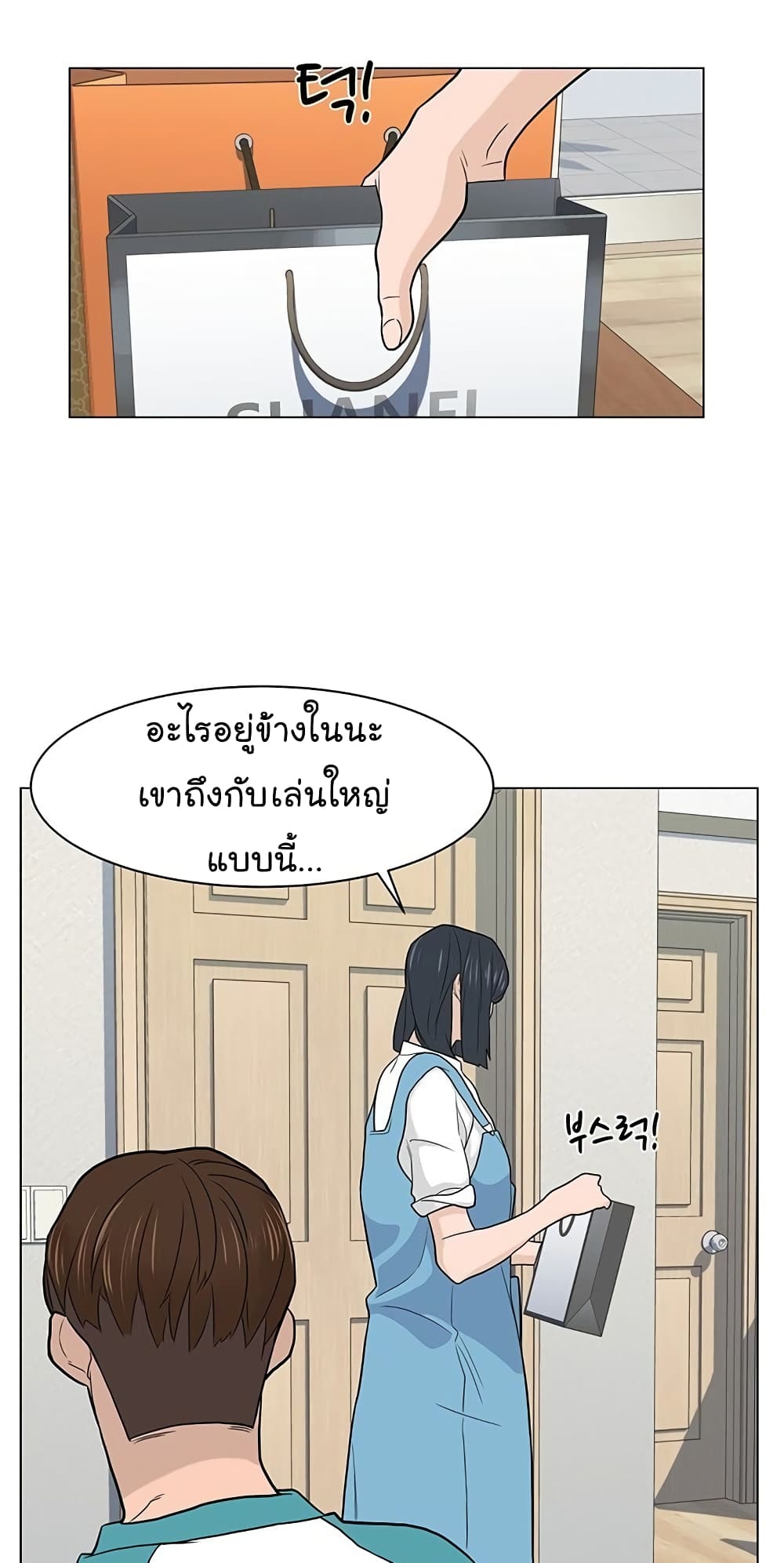 อ่านการ์ตูน From the Grave and Back 13 ภาพที่ 53