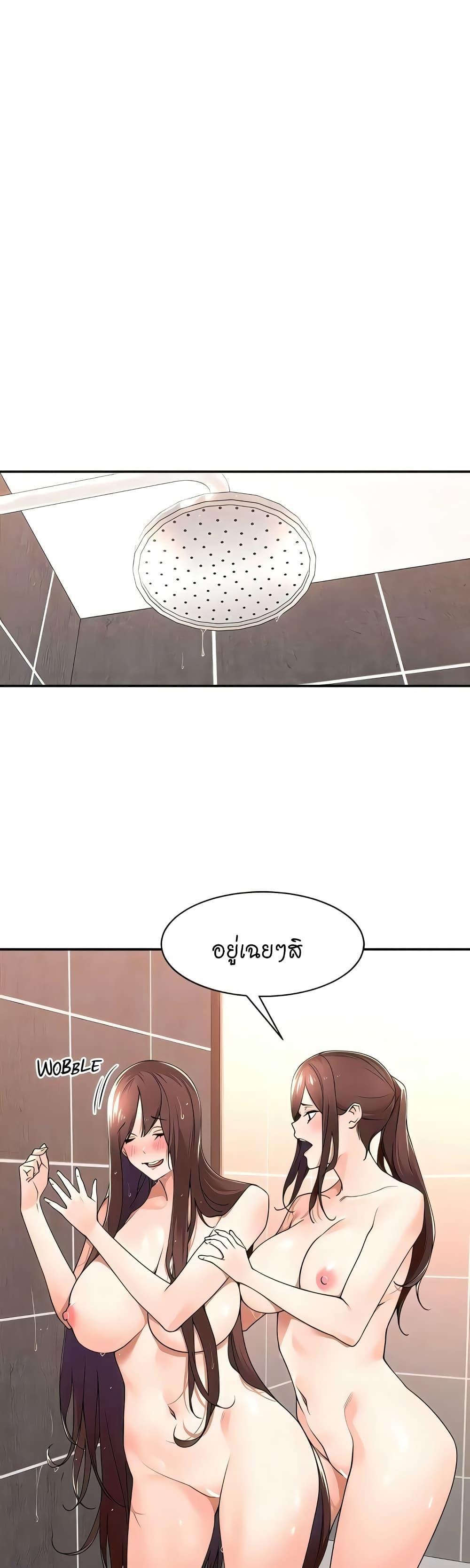 อ่านการ์ตูน Manager, Please Scold Me 31 ภาพที่ 25