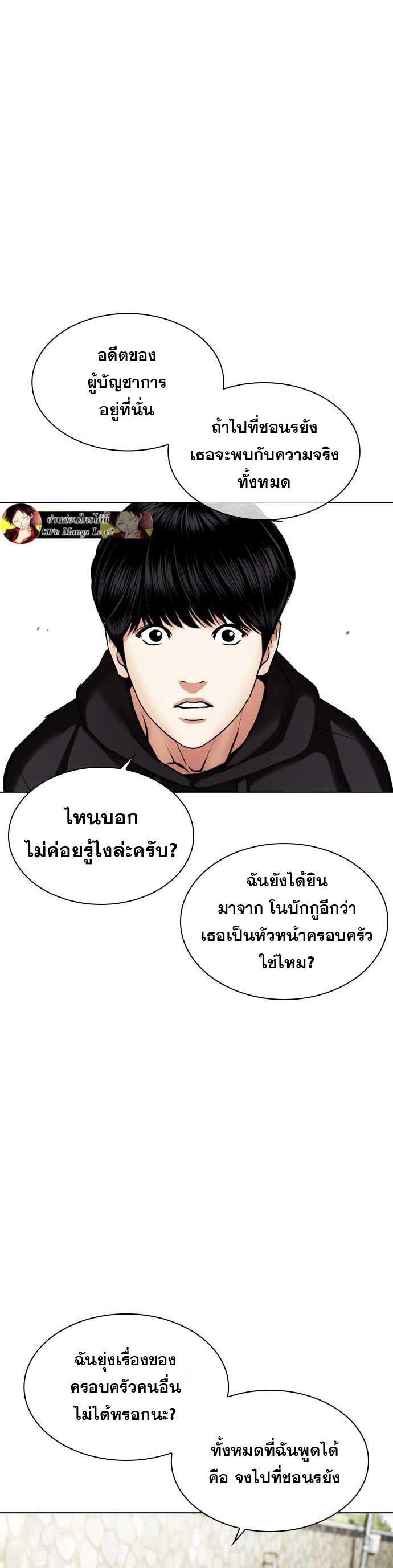 อ่านการ์ตูน Lookism 479 ภาพที่ 29