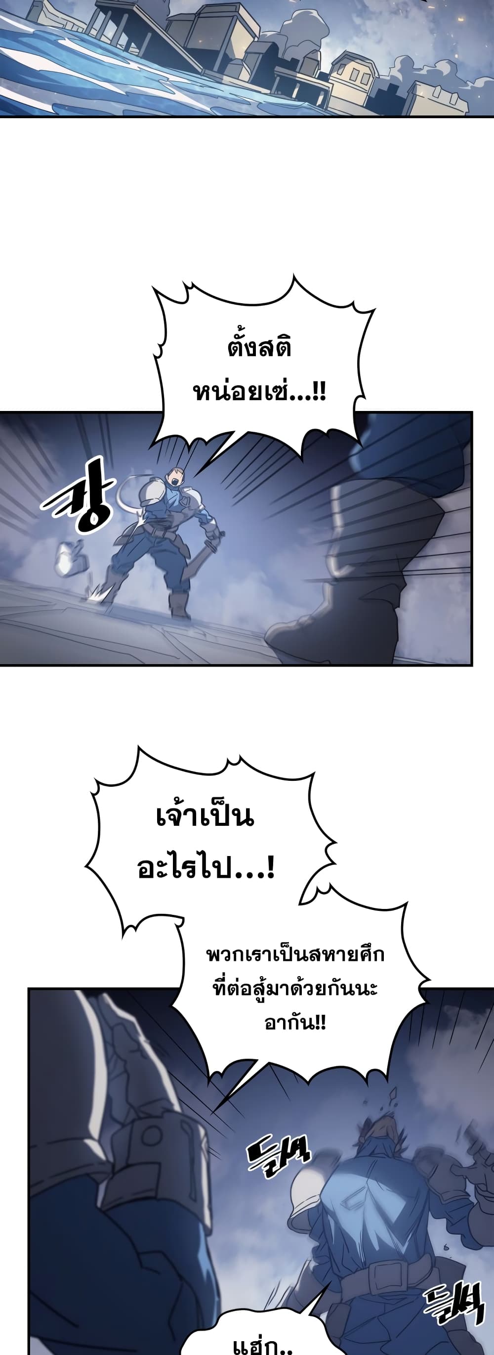 อ่านการ์ตูน A Returner’s Magic Should Be Special 158 ภาพที่ 15