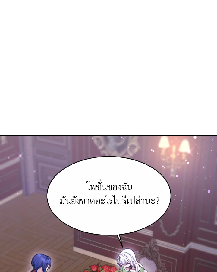 อ่านการ์ตูน Evangeline After the Ending 34 ภาพที่ 99