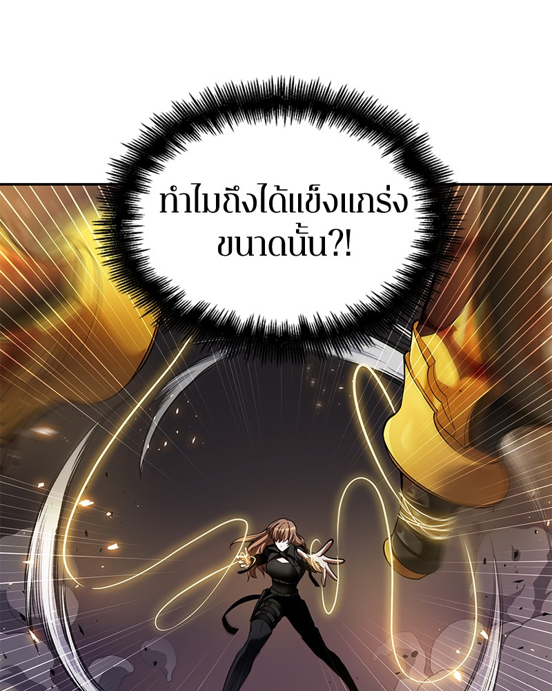 อ่านการ์ตูน Omniscient Reader 78 ภาพที่ 45