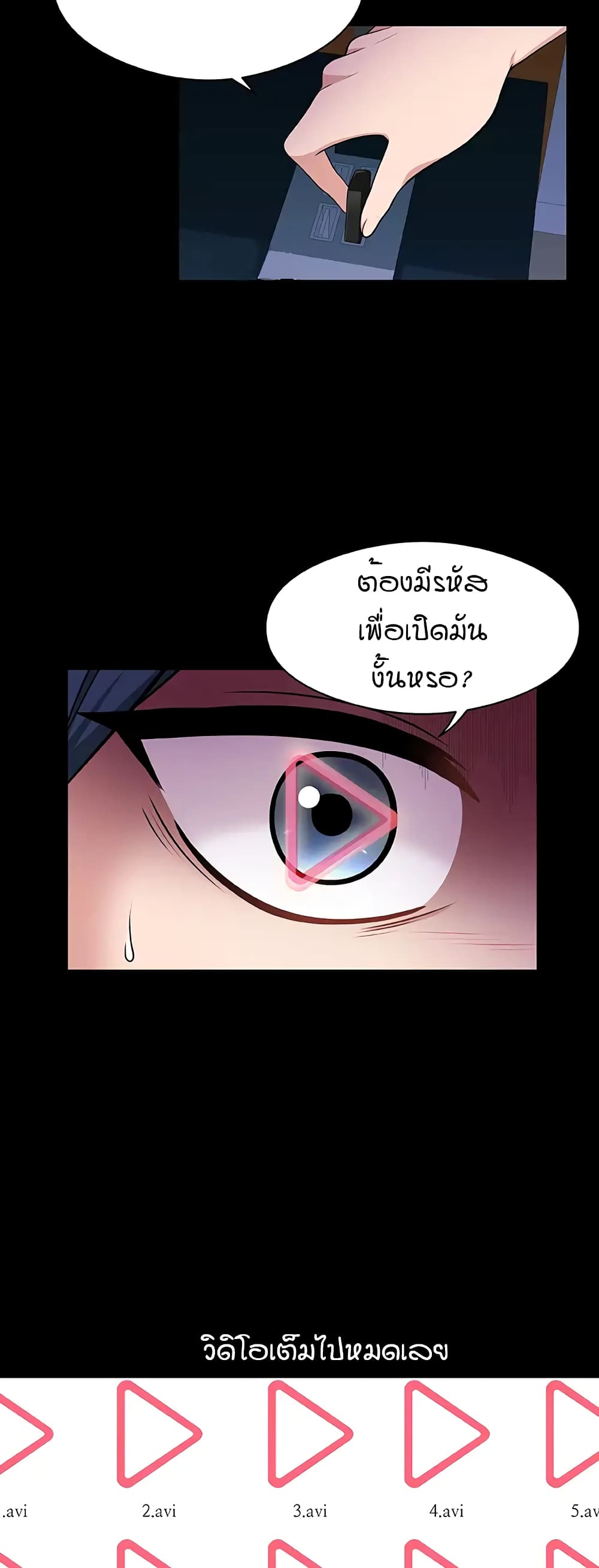 อ่านการ์ตูน My Father’s USB 1 ภาพที่ 3