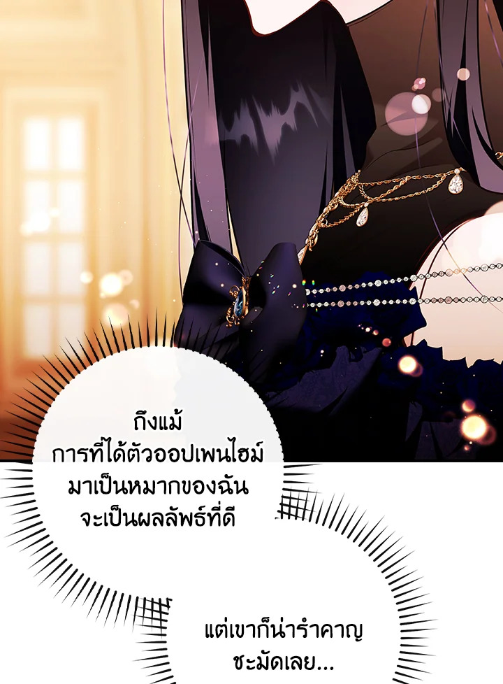 อ่านการ์ตูน The Lady’s Dark Secret 13 ภาพที่ 114