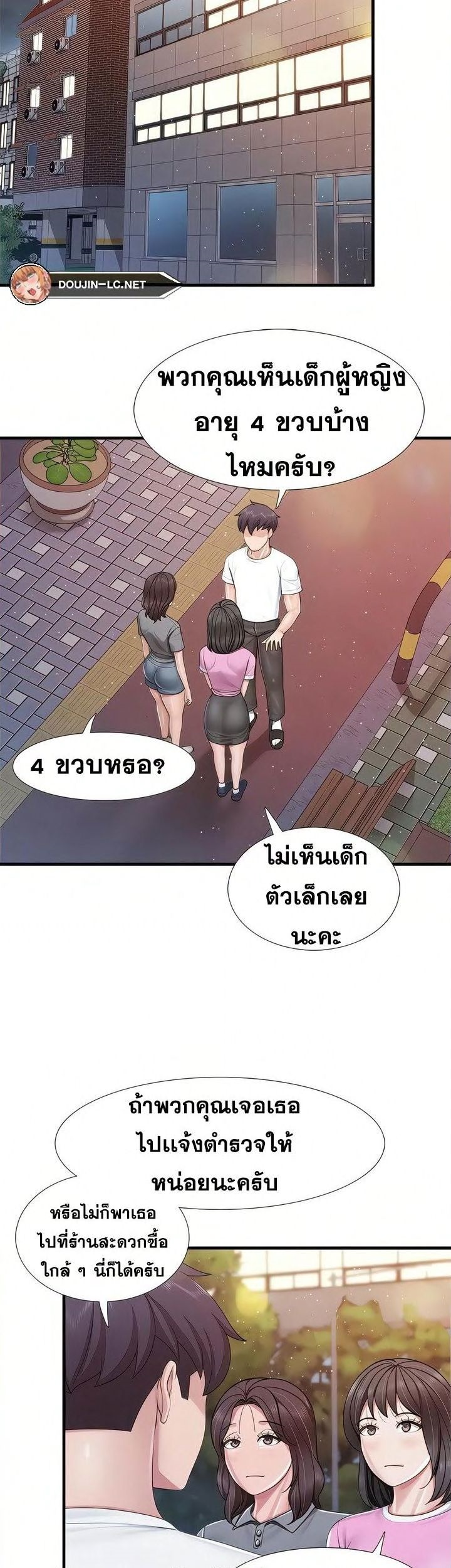 อ่านการ์ตูน Welcome To Kids Cafe’ 99 ภาพที่ 6