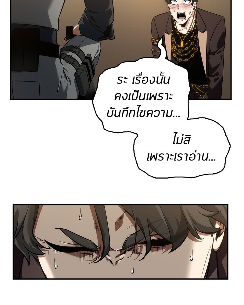 อ่านการ์ตูน Omniscient Reader 48 ภาพที่ 136