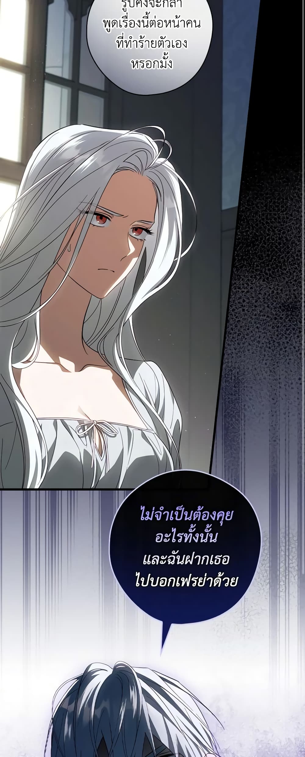 อ่านการ์ตูน How to Get My Husband on My Side 78 ภาพที่ 47