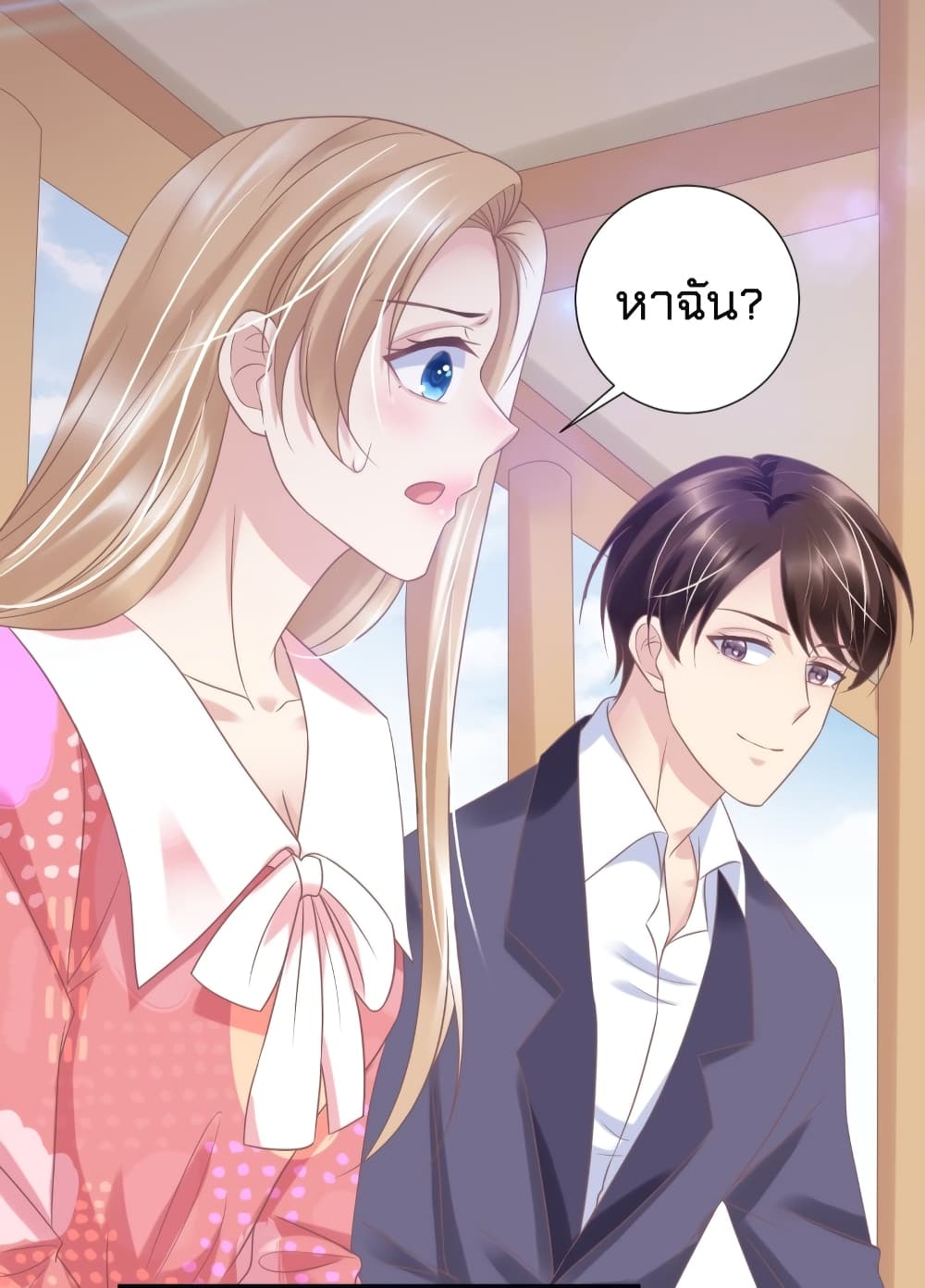 อ่านการ์ตูน Contract Sweet Pet Don’t Want To Run Away from Hot Mom 43 ภาพที่ 16