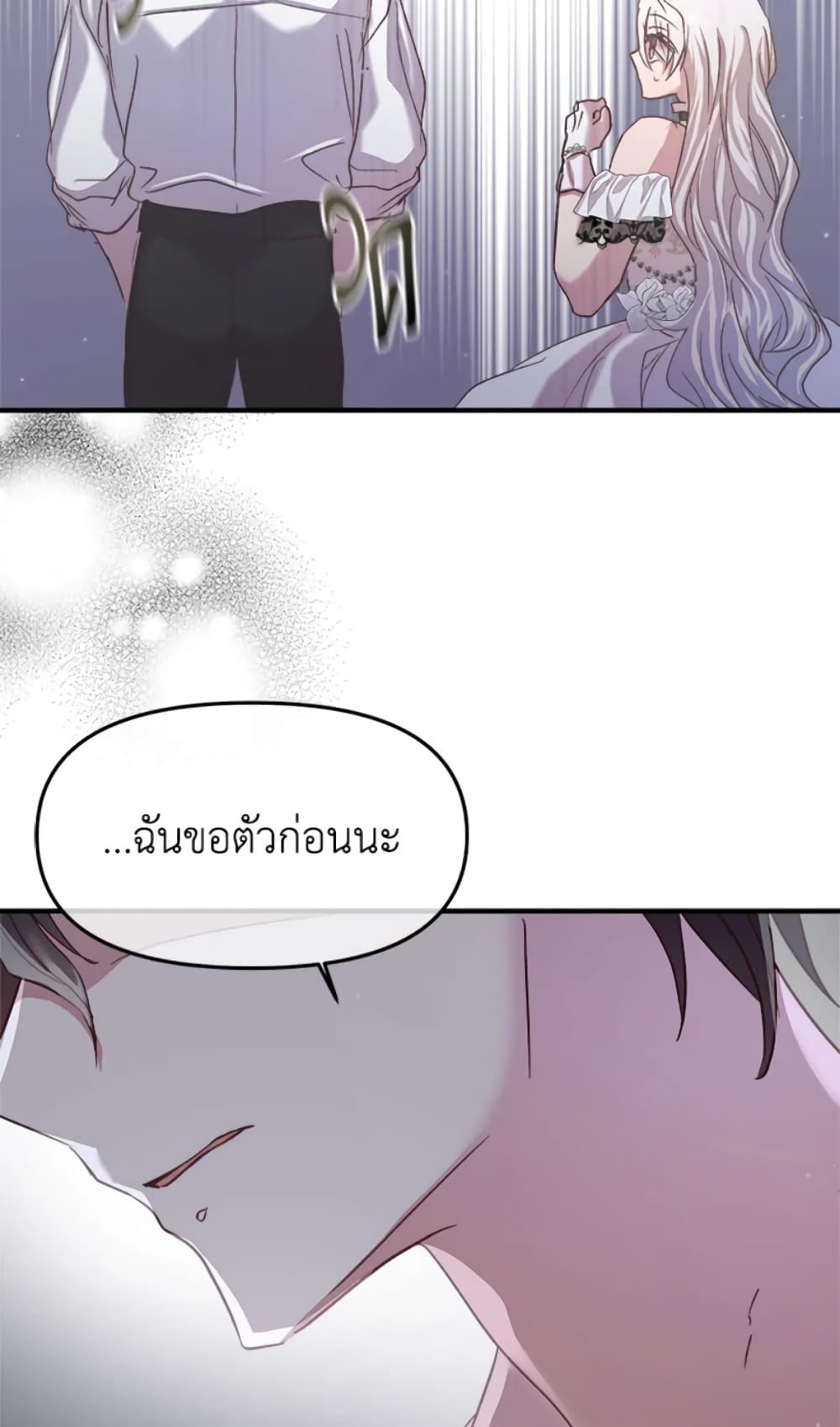 อ่านการ์ตูน I Didn’t Save You To Get Proposed To 16 ภาพที่ 47