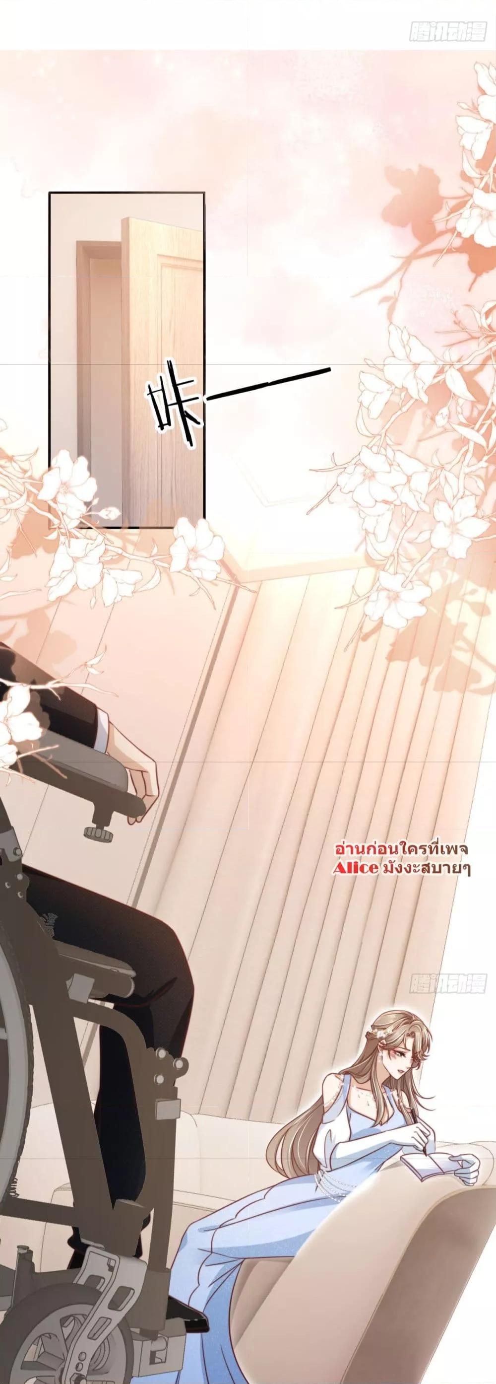 อ่านการ์ตูน After Rebirth, I Married a Disabled Boss 15 ภาพที่ 6