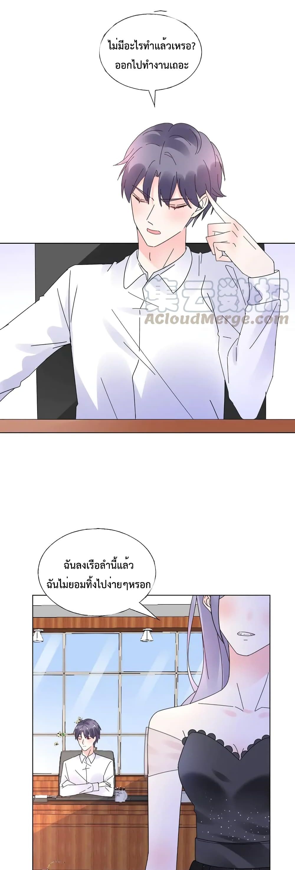 อ่านการ์ตูน Be My Only Love 67 ภาพที่ 4