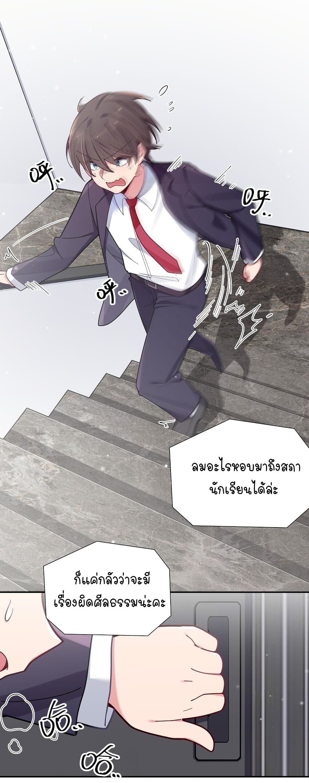 อ่านการ์ตูน Fake Girlfriend? My Fault? 52 ภาพที่ 3