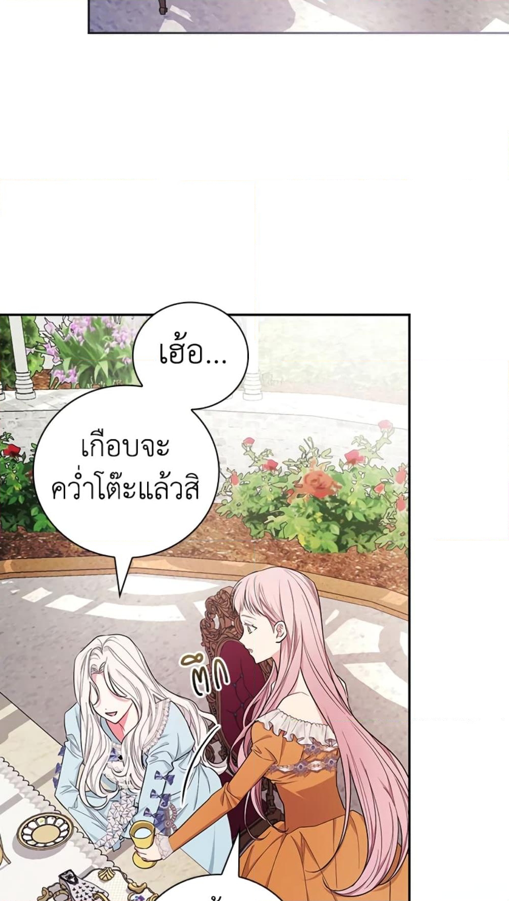 อ่านการ์ตูน I’ll Become the Mother of the Hero 28 ภาพที่ 50