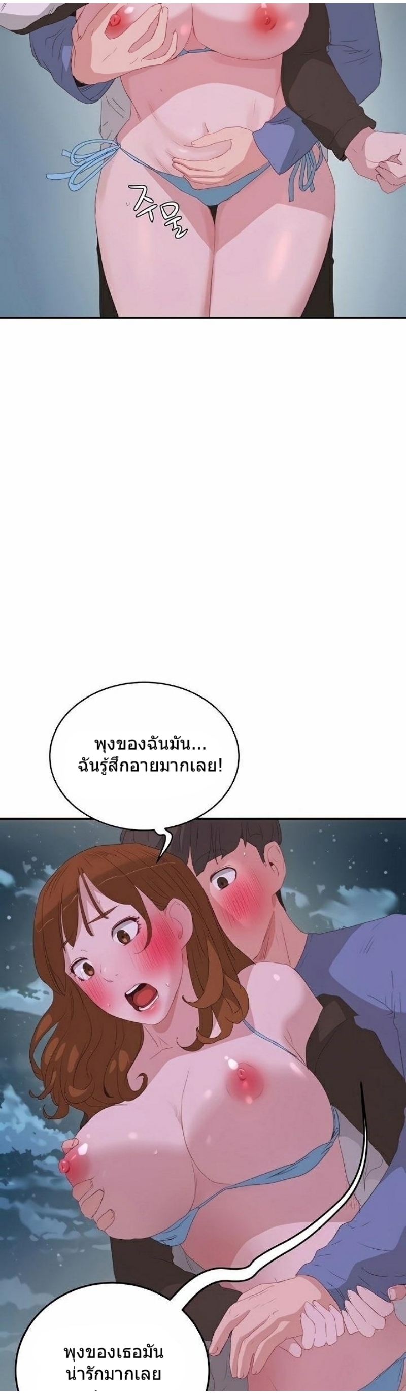 อ่านการ์ตูน In The Summer 21 ภาพที่ 21