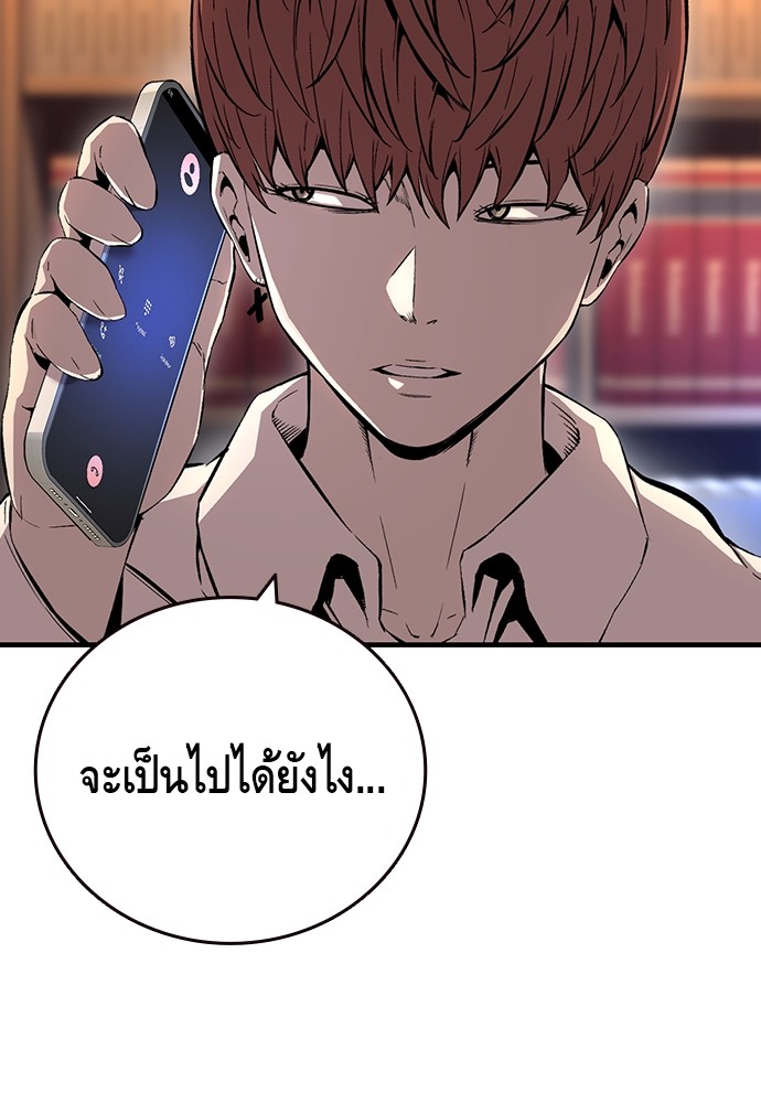 อ่านการ์ตูน King Game 62 ภาพที่ 94