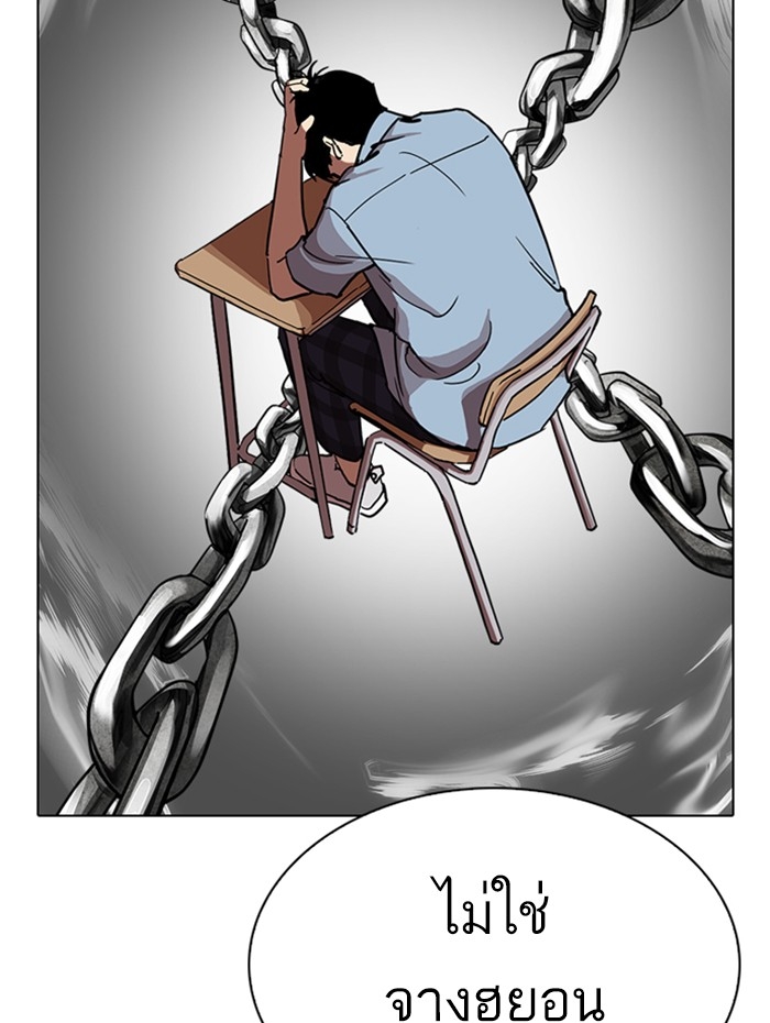 อ่านการ์ตูน Lookism 282 ภาพที่ 221