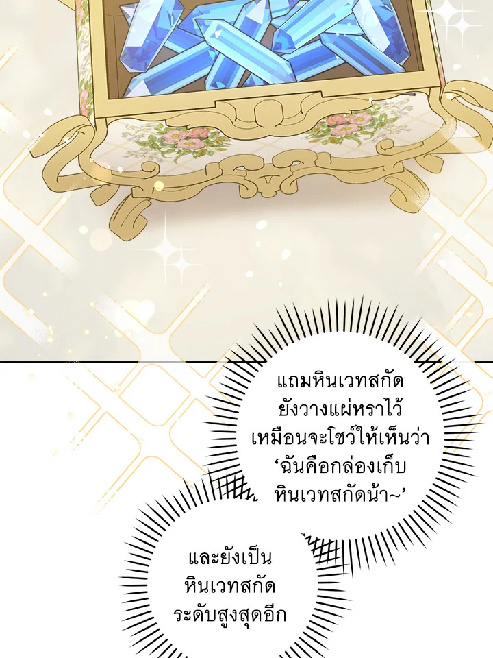 อ่านการ์ตูน Please Give Me the Pacifier 69 ภาพที่ 10