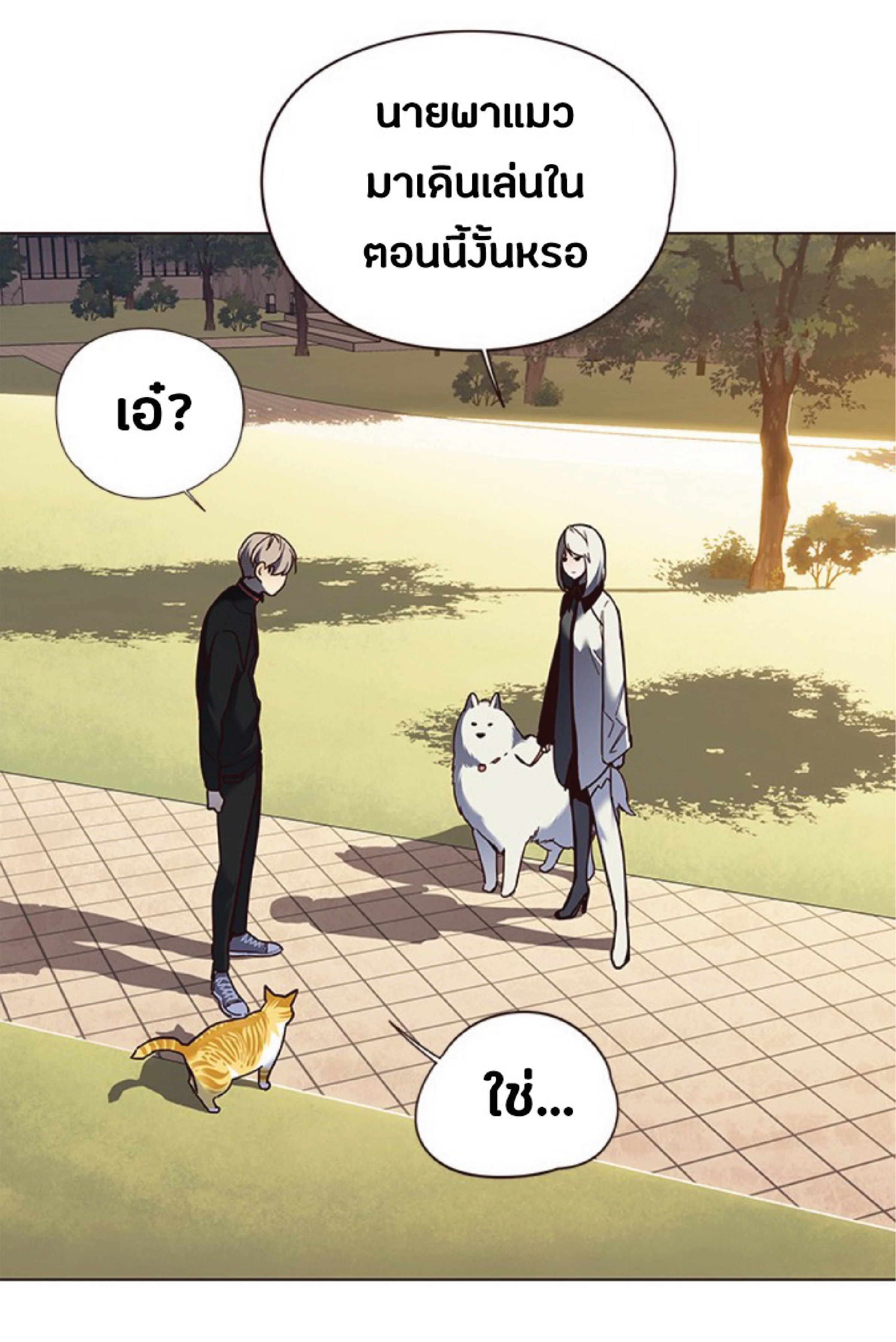 อ่านการ์ตูน Eleceed 80 ภาพที่ 56