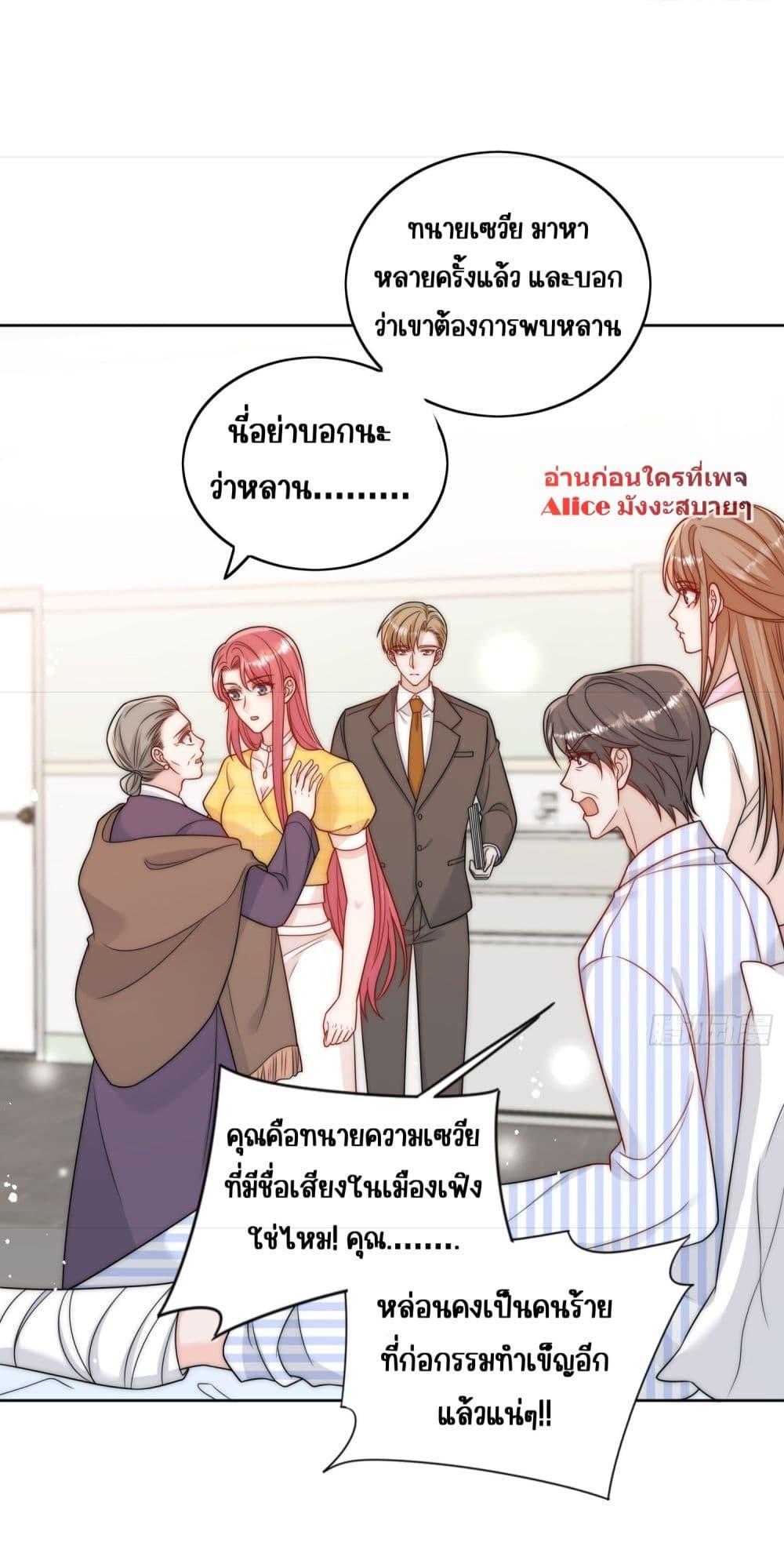 อ่านการ์ตูน Bow Down 12 ภาพที่ 17