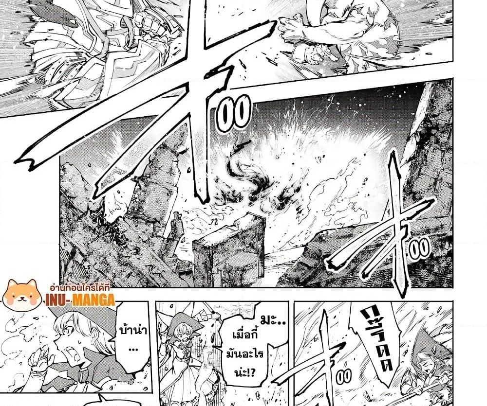 อ่านการ์ตูน Shangri-La Frontier 84 ภาพที่ 12