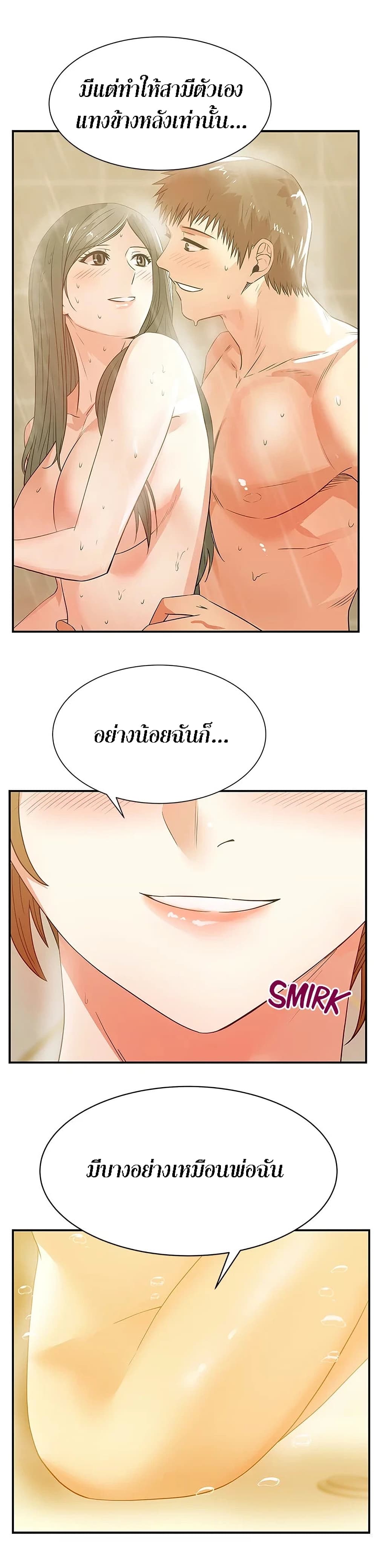 อ่านการ์ตูน My Wife’s Friend 27 ภาพที่ 30