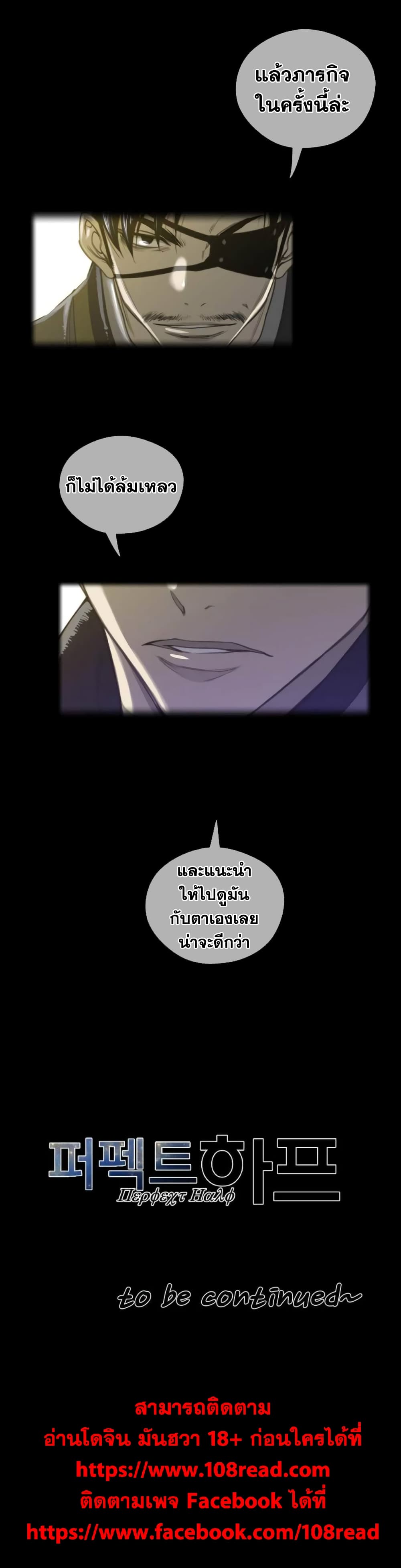 อ่านการ์ตูน Perfect Half 37 ภาพที่ 20