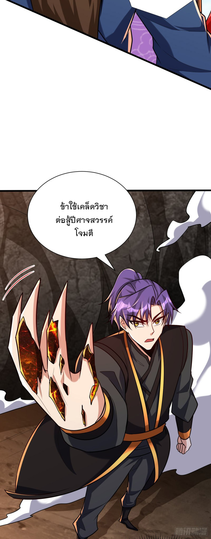 อ่านการ์ตูน Rise of The Demon King 233 ภาพที่ 17