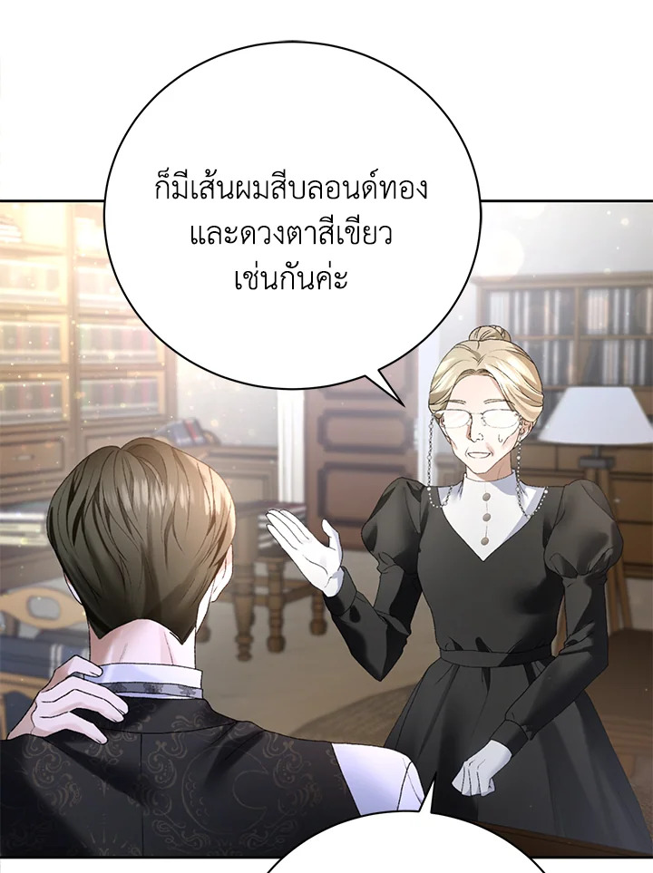 อ่านการ์ตูน The Mistress Runs Away 2 ภาพที่ 44