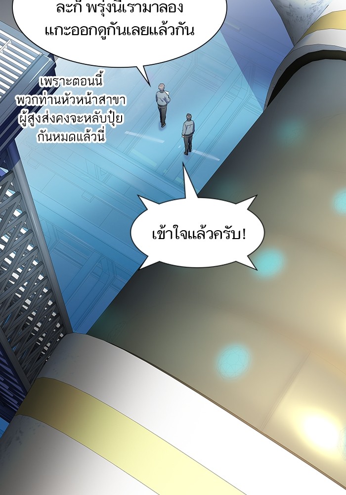 อ่านการ์ตูน Tower of God 557 ภาพที่ 33