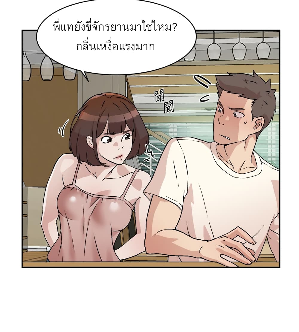 อ่านการ์ตูน Everything About Best Friend 1 ภาพที่ 25