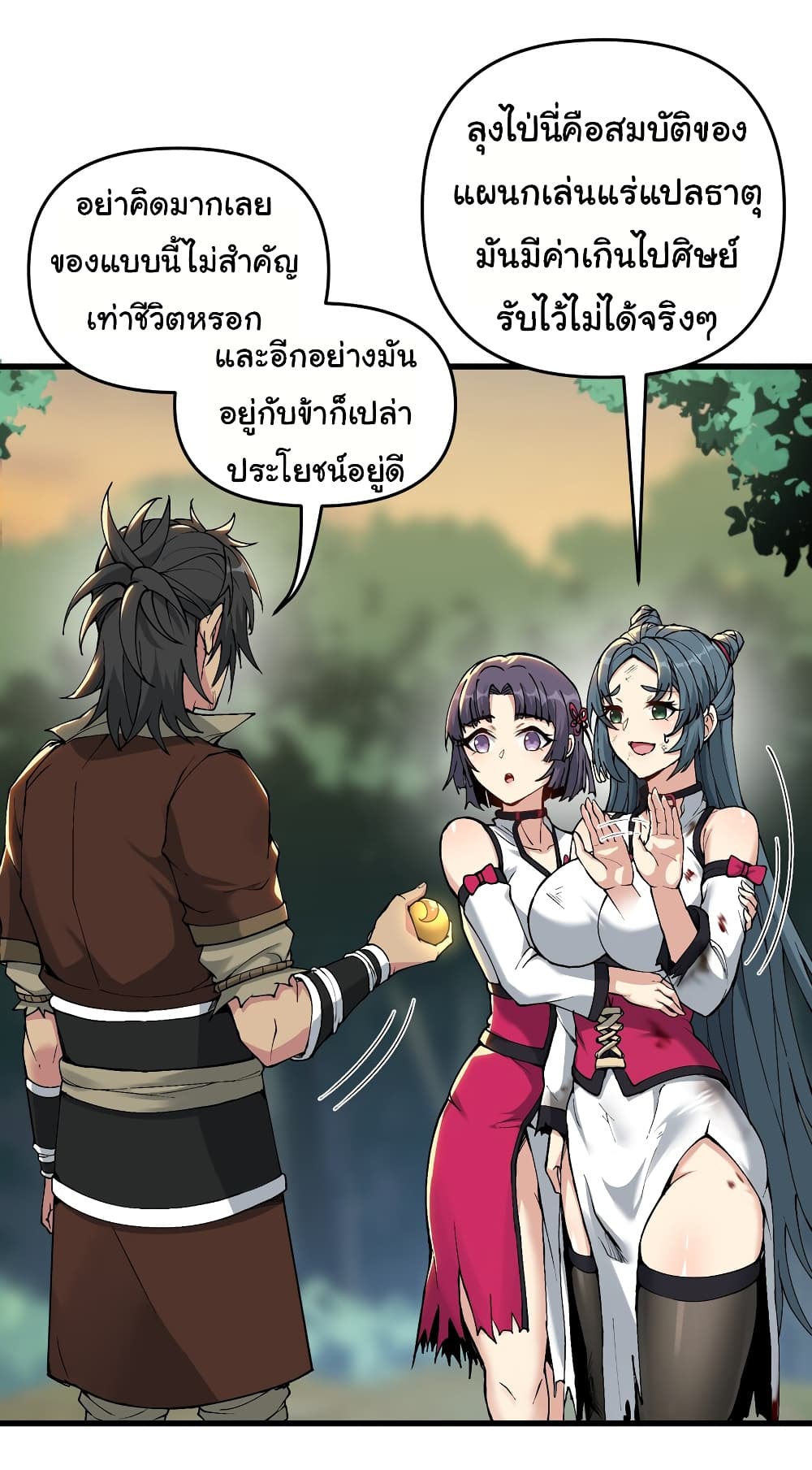 อ่านการ์ตูน I Have Been Cutting Wood for 10 Years and Suddenly a Beautiful Girl Asks to Be a Disciple 6 ภาพที่ 47