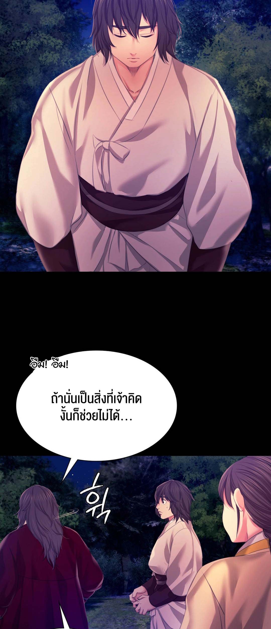 อ่านการ์ตูน Madam () 83 ภาพที่ 21