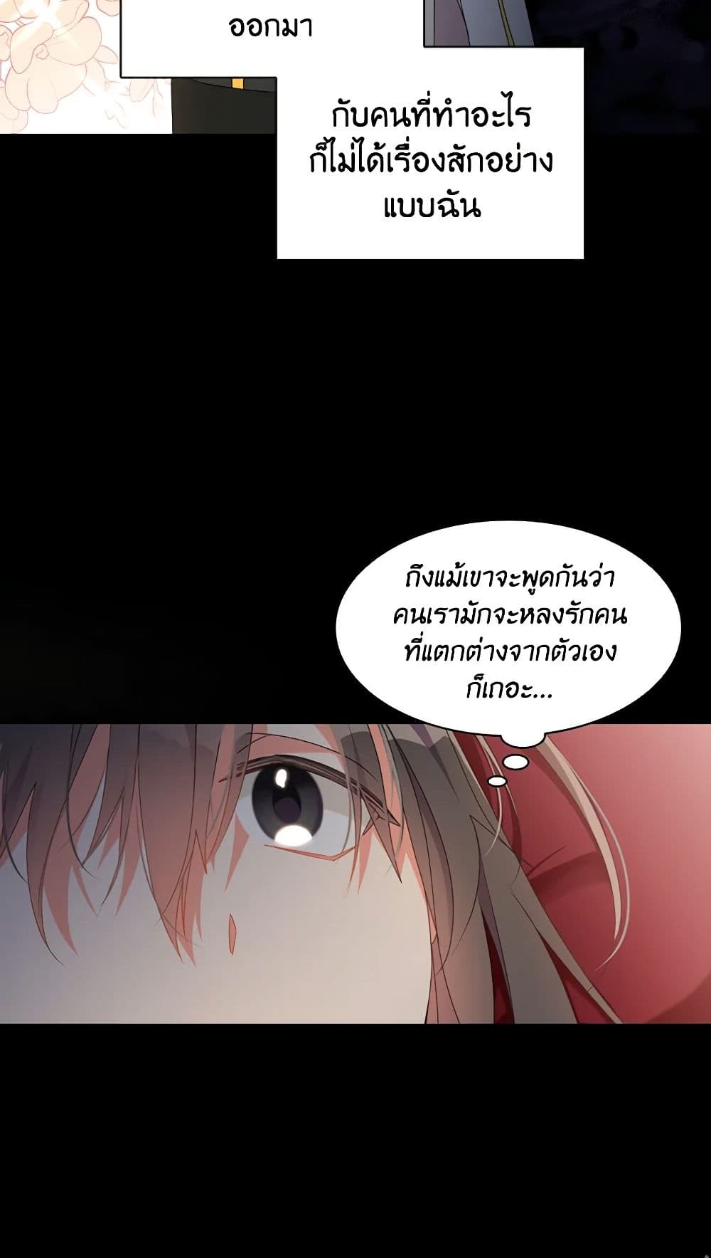 อ่านการ์ตูน The Meaning of You 27 ภาพที่ 27