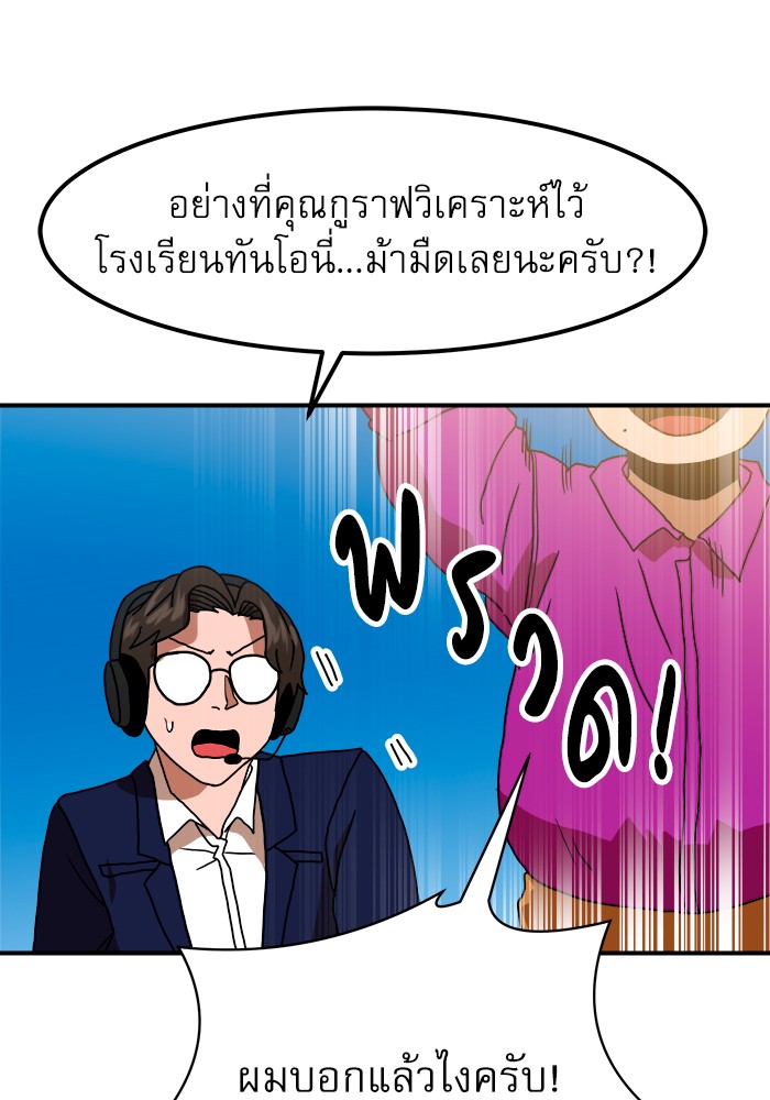 อ่านการ์ตูน Double Click 66 ภาพที่ 124