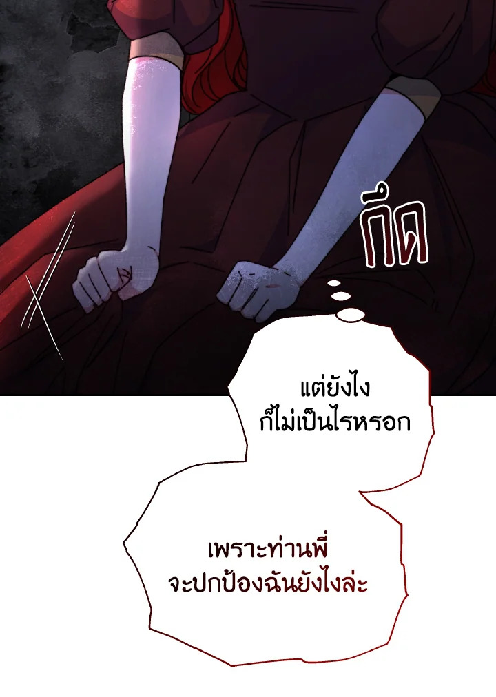 อ่านการ์ตูน Evangeline After the Ending 61 ภาพที่ 72