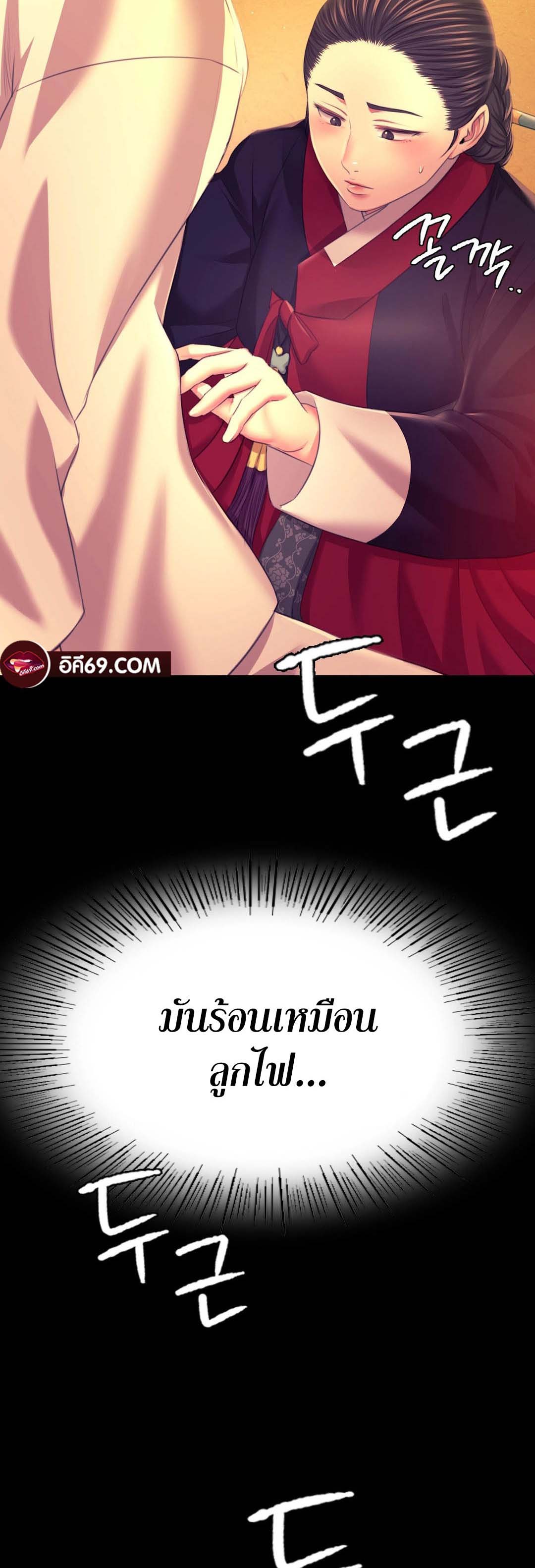 อ่านการ์ตูน Madam () 83 ภาพที่ 75