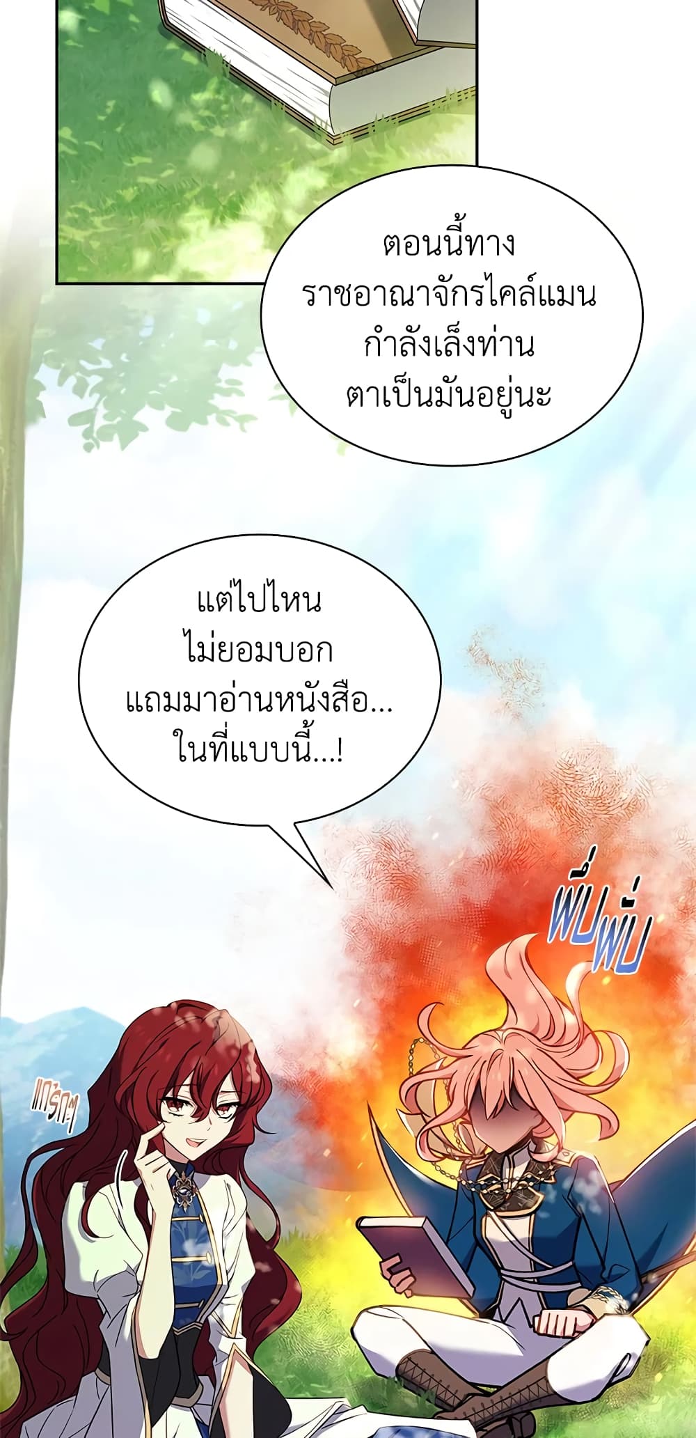 อ่านการ์ตูน The Lady Needs a Break 52 ภาพที่ 29