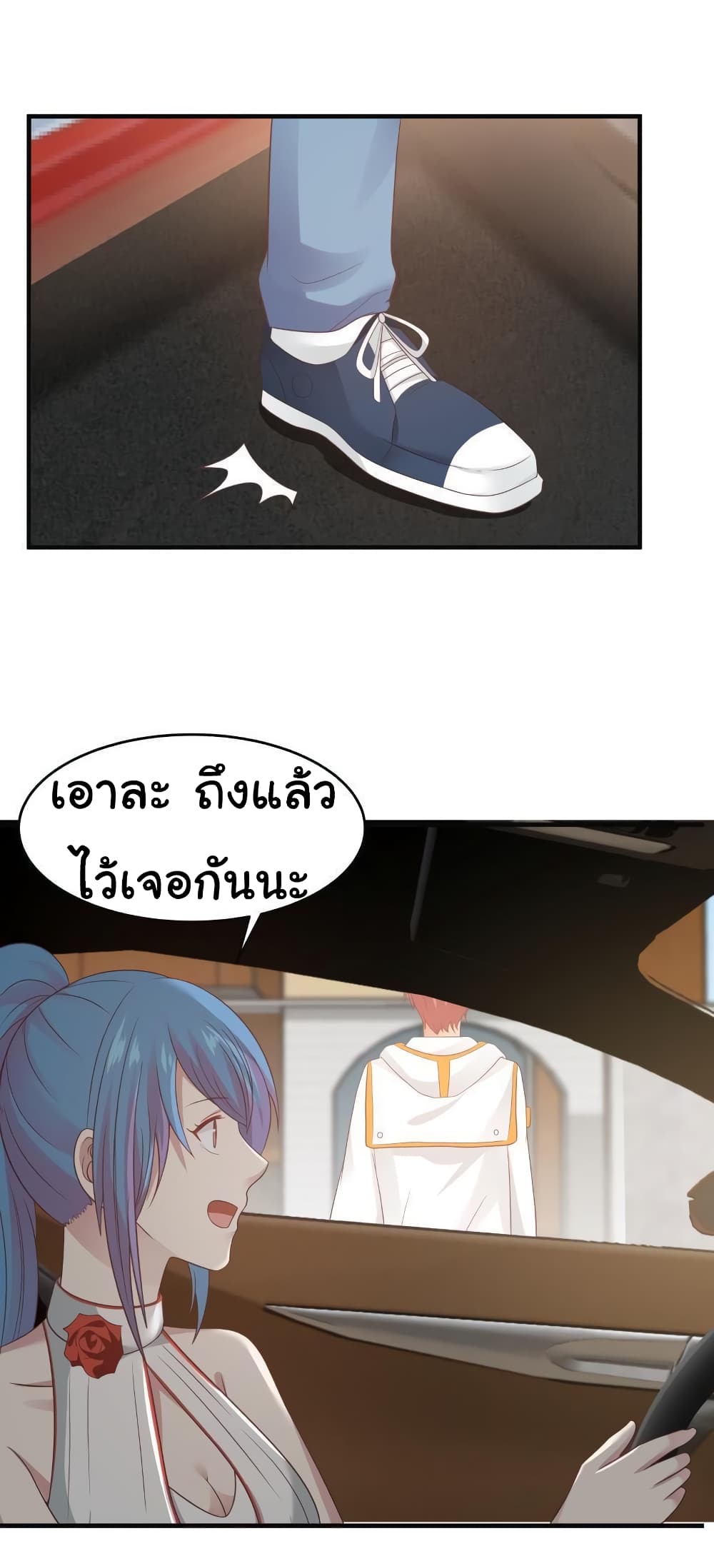 อ่านการ์ตูน I Have a Dragon in My Body 226 ภาพที่ 11