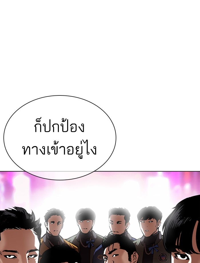 อ่านการ์ตูน Lookism 364 ภาพที่ 174