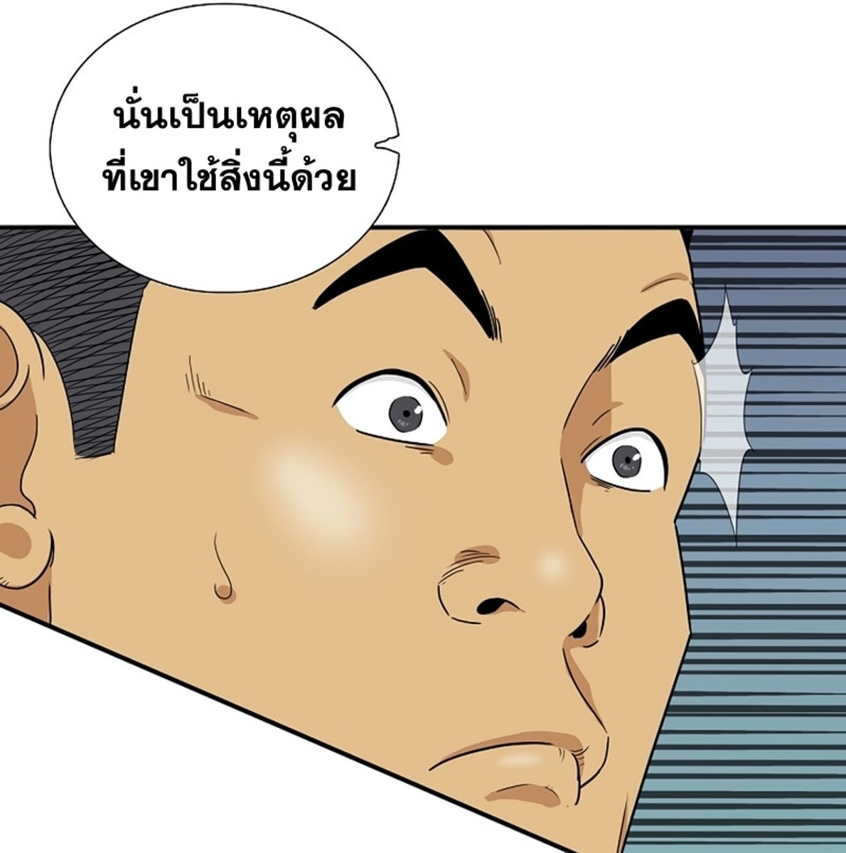 อ่านการ์ตูน This Is the Law 48 ภาพที่ 17