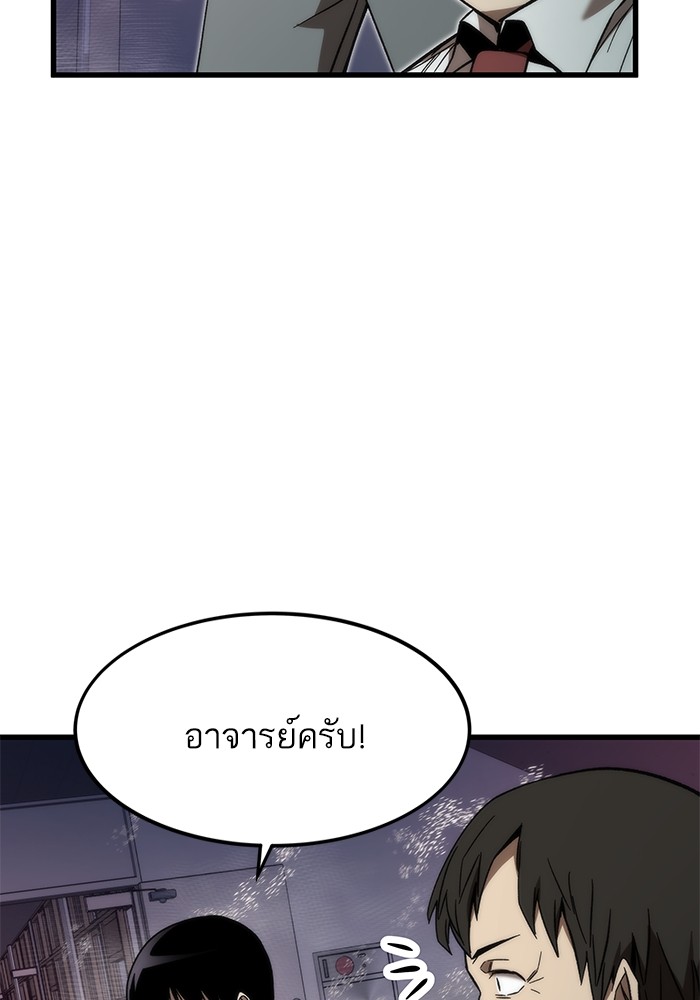 อ่านการ์ตูน Ultra Alter 69 ภาพที่ 138