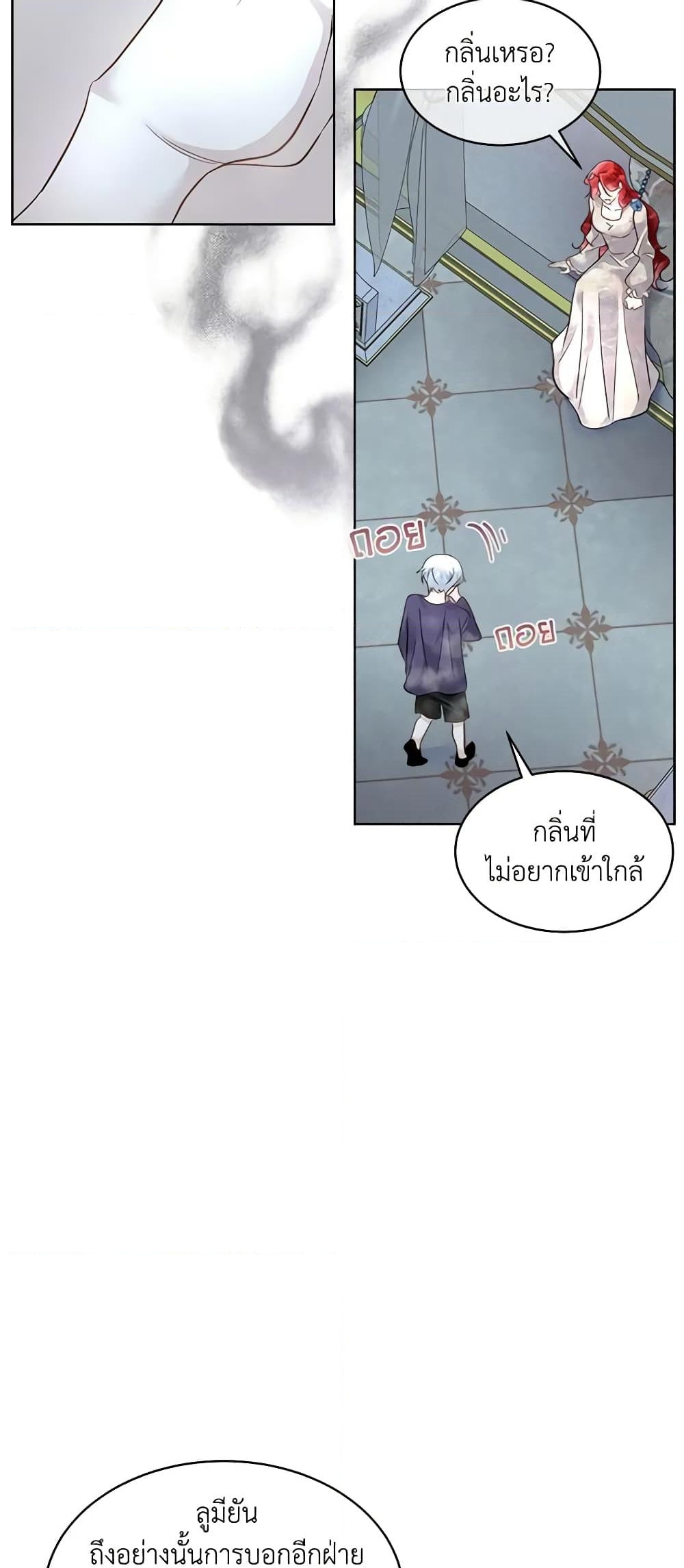 อ่านการ์ตูน Fostering the Male Lead 43 ภาพที่ 54