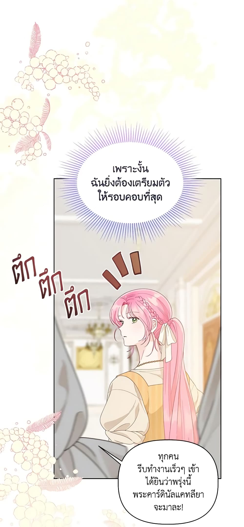 อ่านการ์ตูน A Transmigrator’s Privilege 64 ภาพที่ 58