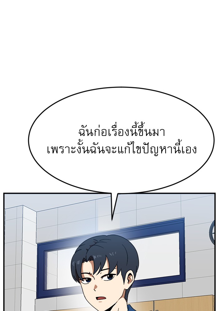 อ่านการ์ตูน Double Click 51 ภาพที่ 111