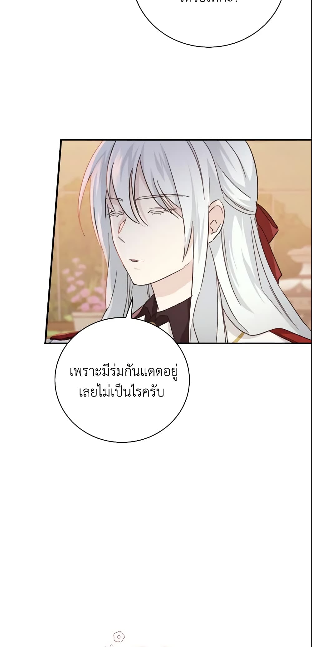 อ่านการ์ตูน Finding My Father’s Son 18 ภาพที่ 19